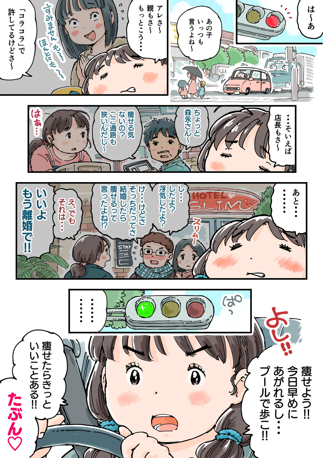 Narande ♪ po tchari kōi-shitsu page 6 full