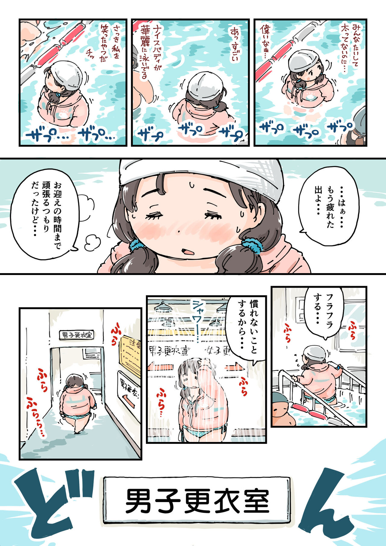 Narande ♪ po tchari kōi-shitsu page 8 full