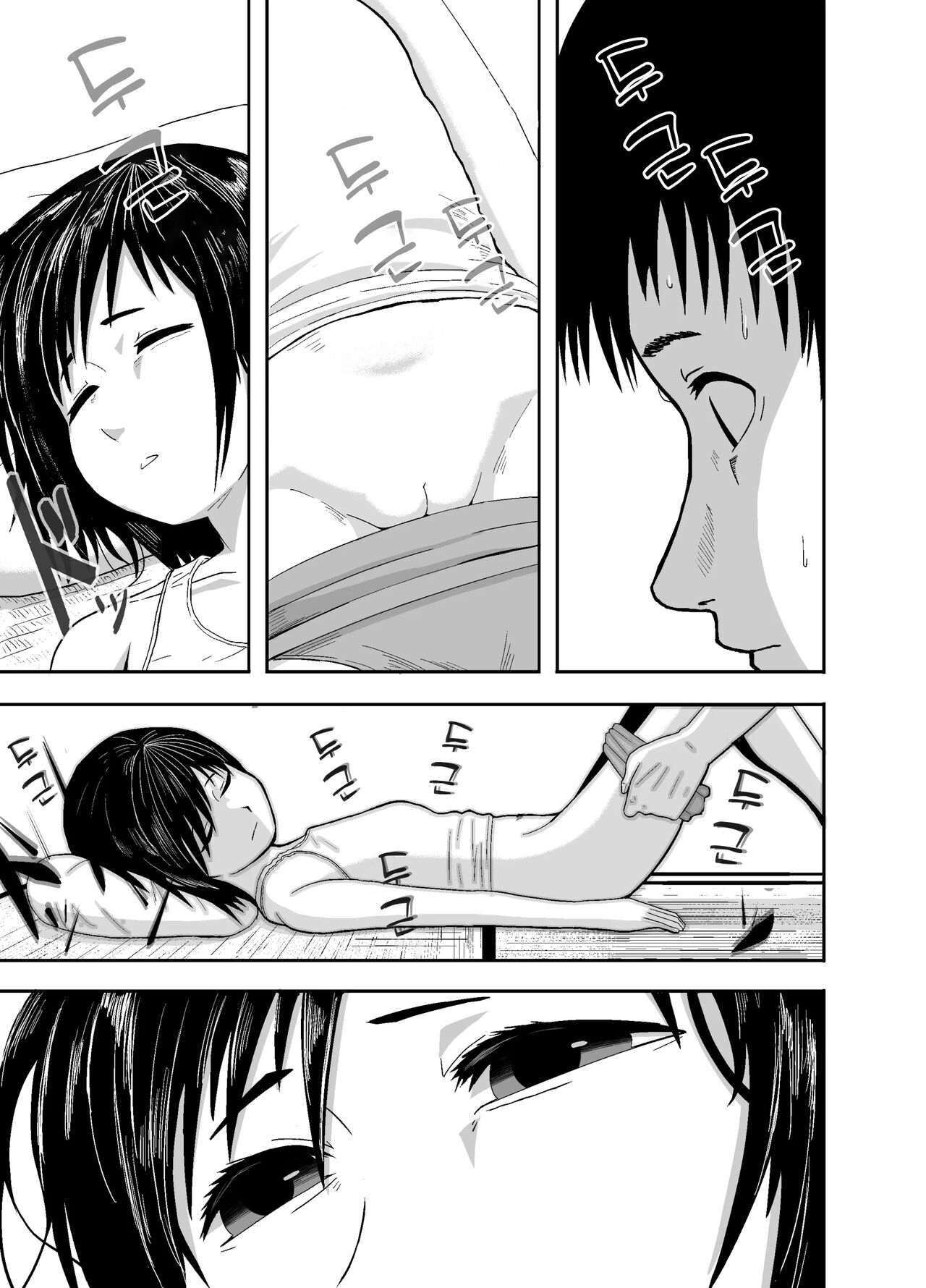 Hitomi de Sasshite | 눈치로 안다 page 8 full