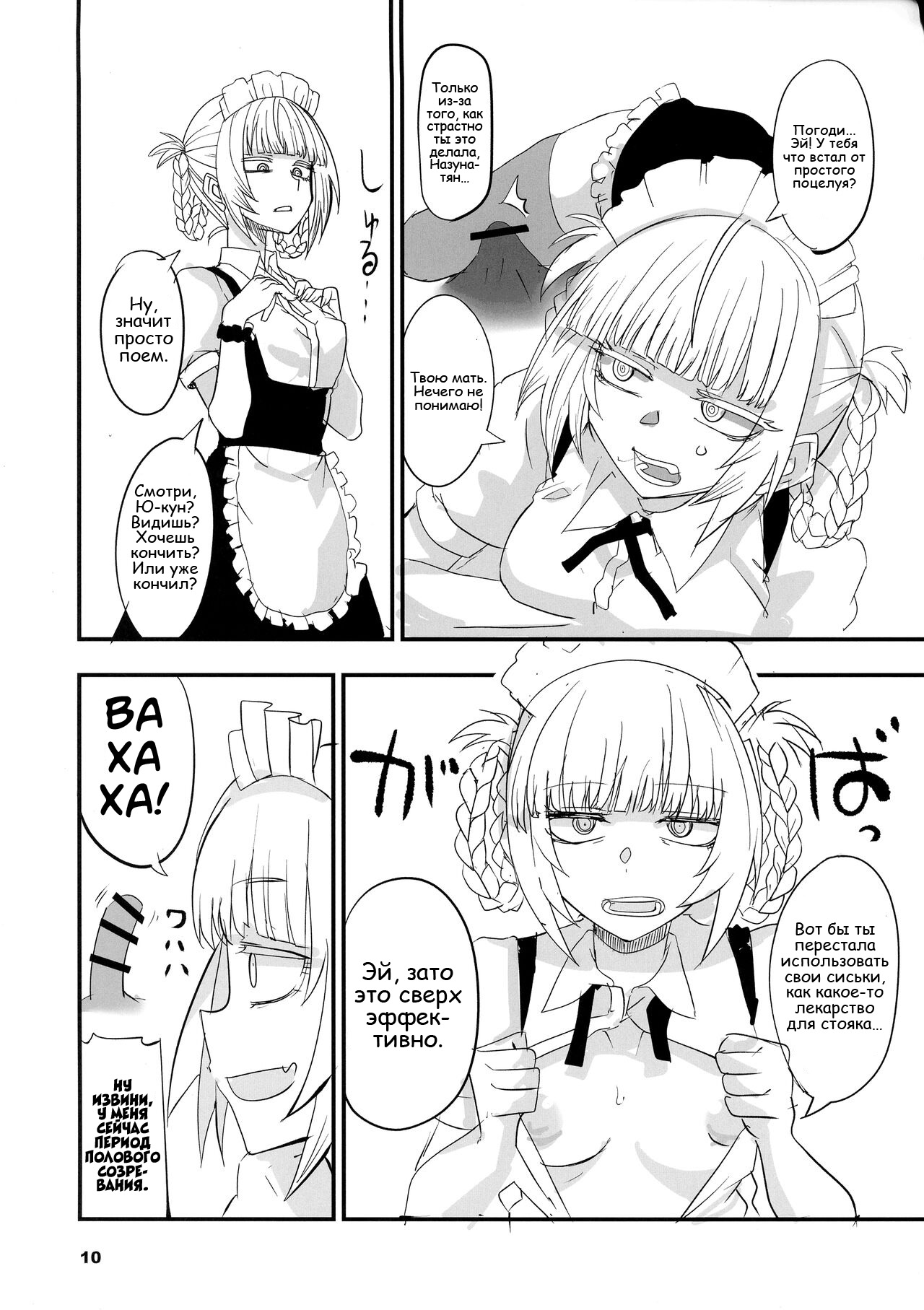 Soineya no Uta 2 | Call of the Snooze Shop 2 page 10 full