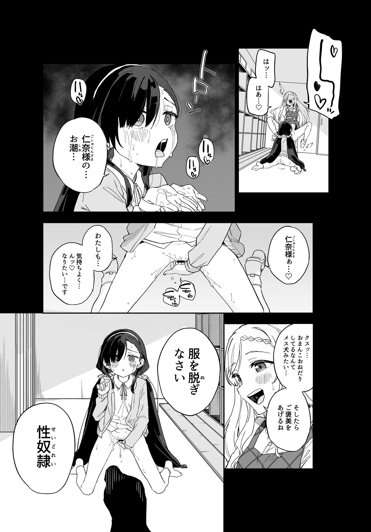 Jii Fukushuu vol. 3 - revenge masturbation page 7 full