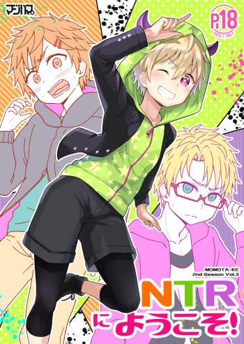 NTRにようこそ!【ももたけ 2nd season】 cover
