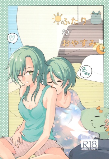 Futari no Oyasumi cover