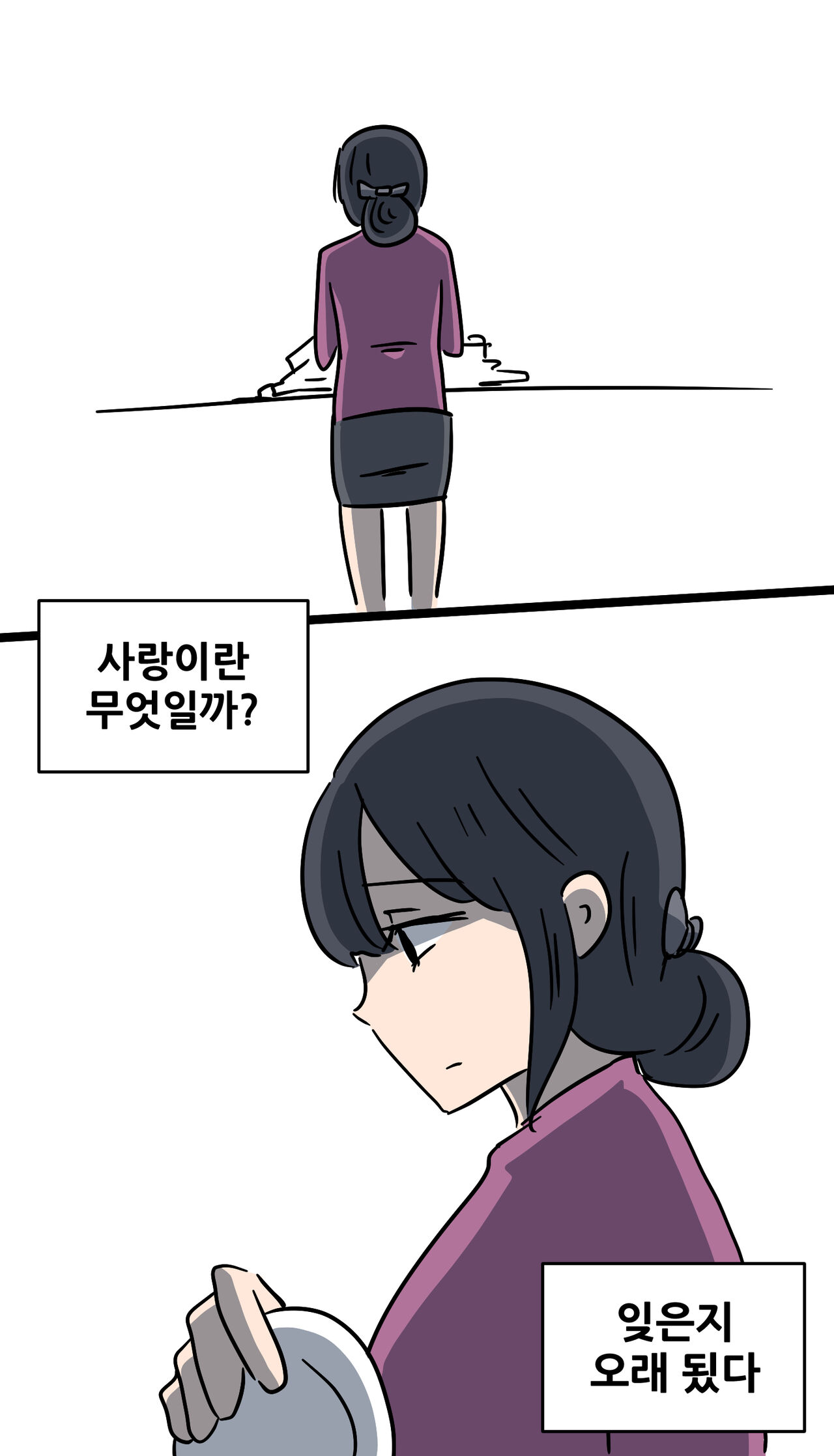 유부녀의 일탈1 page 5 full