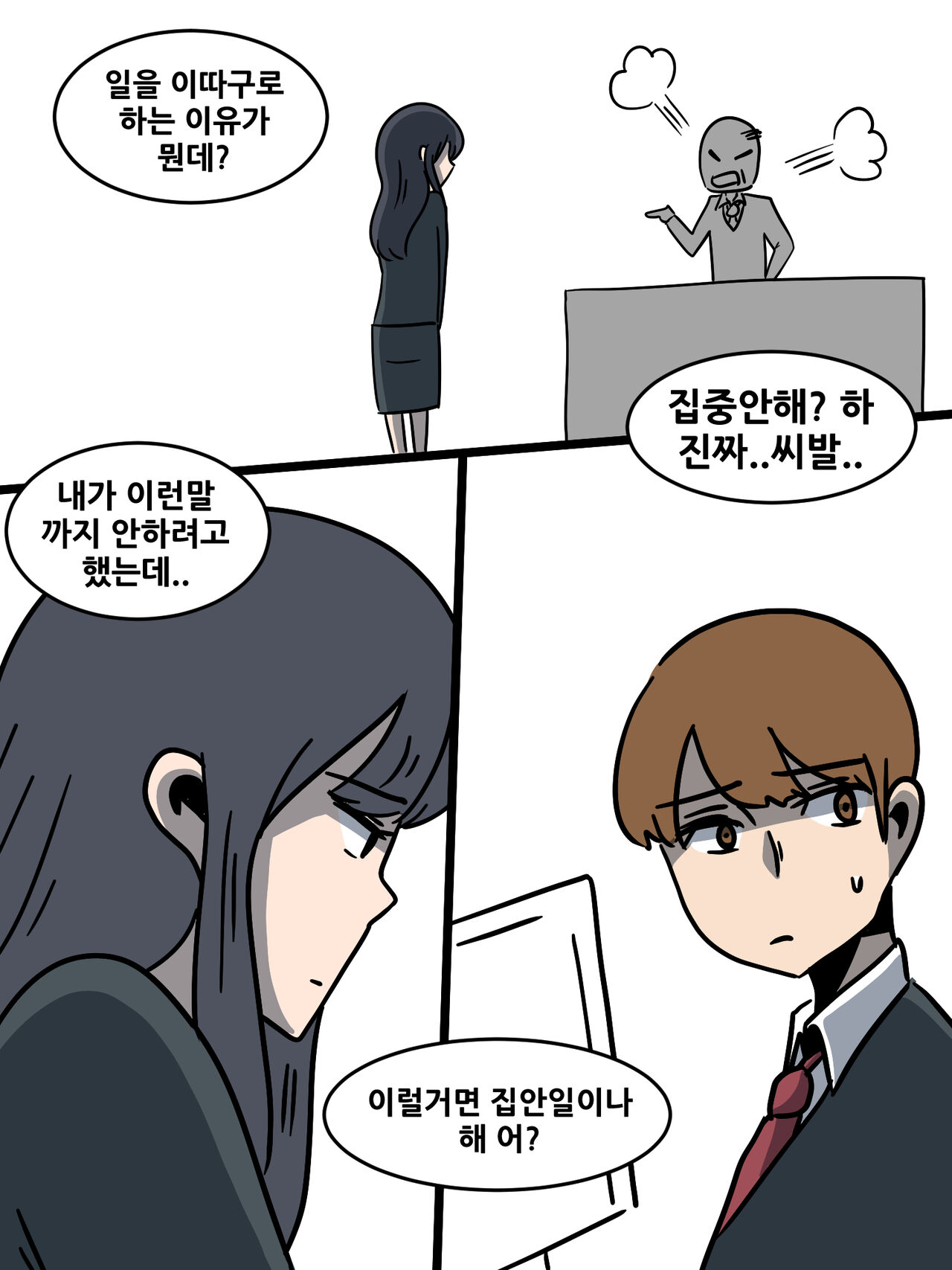 유부녀의 일탈1 page 8 full