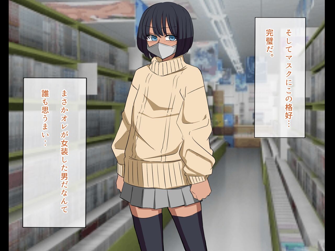 onaho tuka u nara ore no ana wo douzo page 3 full