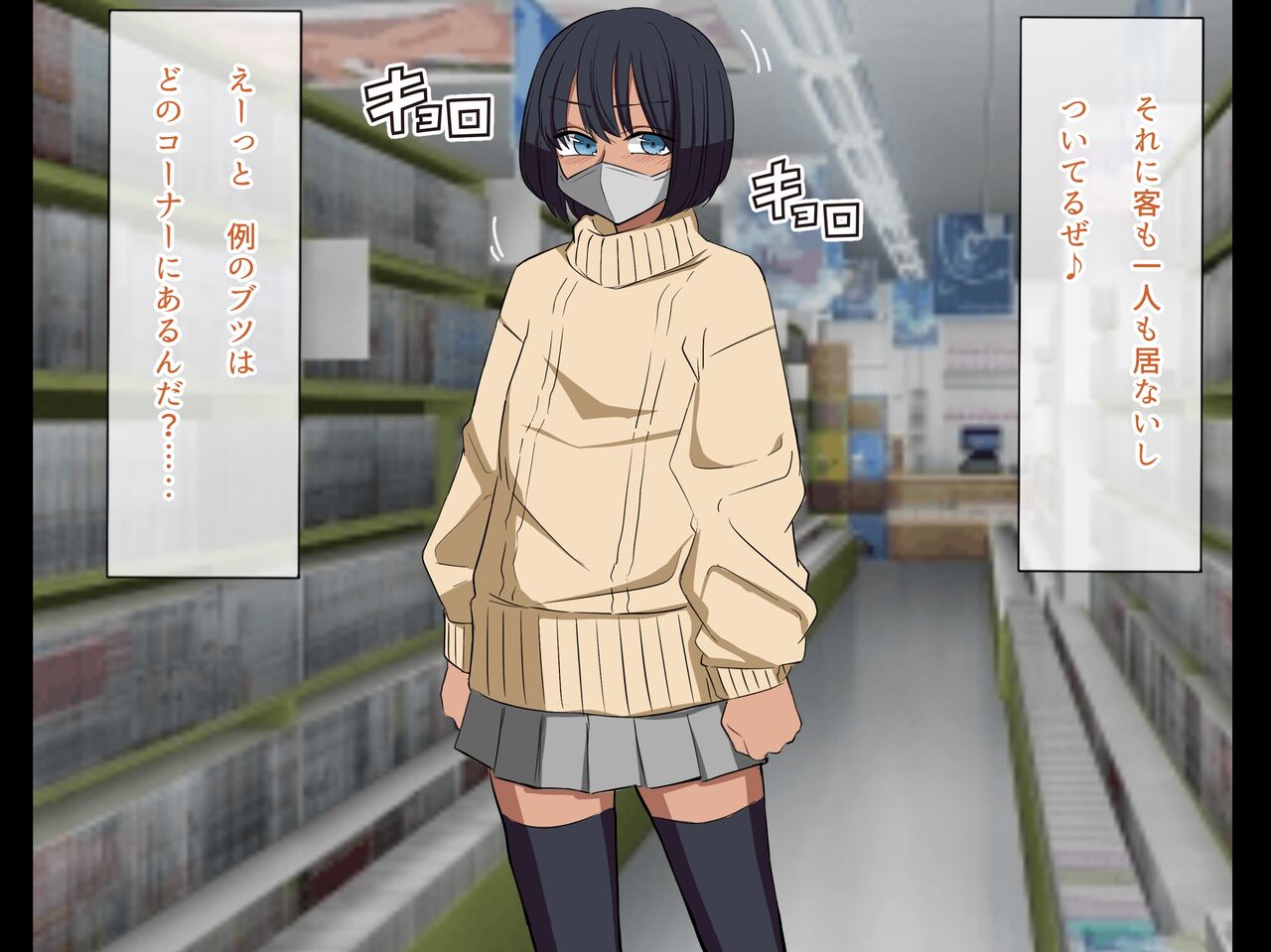 onaho tuka u nara ore no ana wo douzo page 4 full