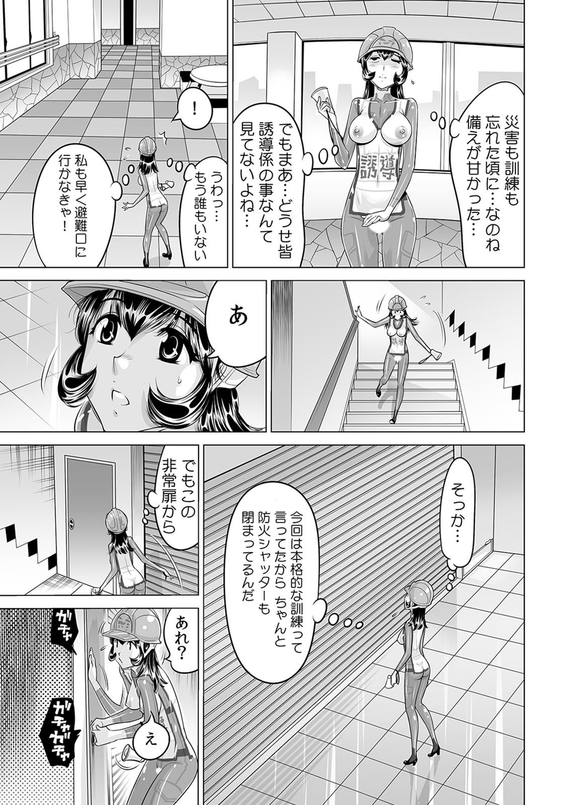 Yabai!! Hadaka de Densha ni Notchatta ~Hotondo Morodashi Body Painting~ page 4 full