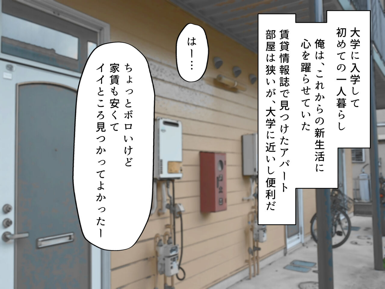 Otonari no Kasshoku Yariman Bitch Onee-san ni Kintama Karappo ni Naru made Shiboritorareru page 2 full