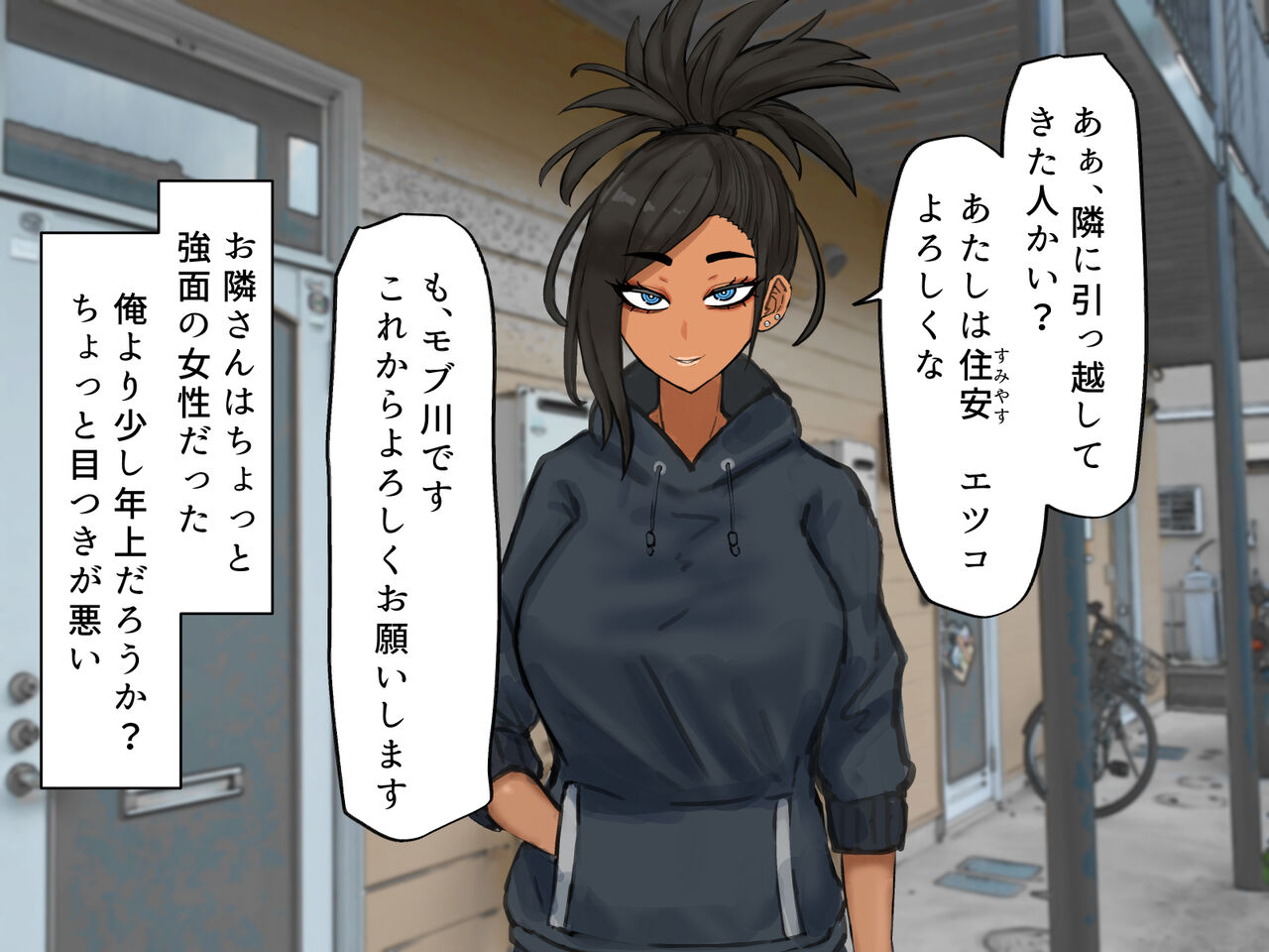 Otonari no Kasshoku Yariman Bitch Onee-san ni Kintama Karappo ni Naru made Shiboritorareru page 5 full