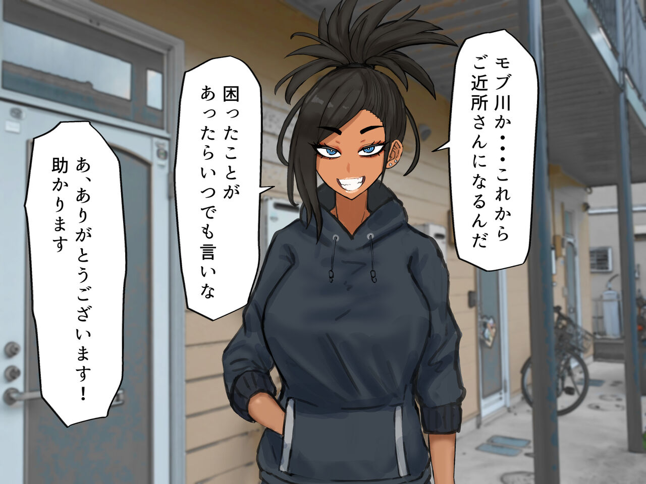 Otonari no Kasshoku Yariman Bitch Onee-san ni Kintama Karappo ni Naru made Shiboritorareru page 6 full