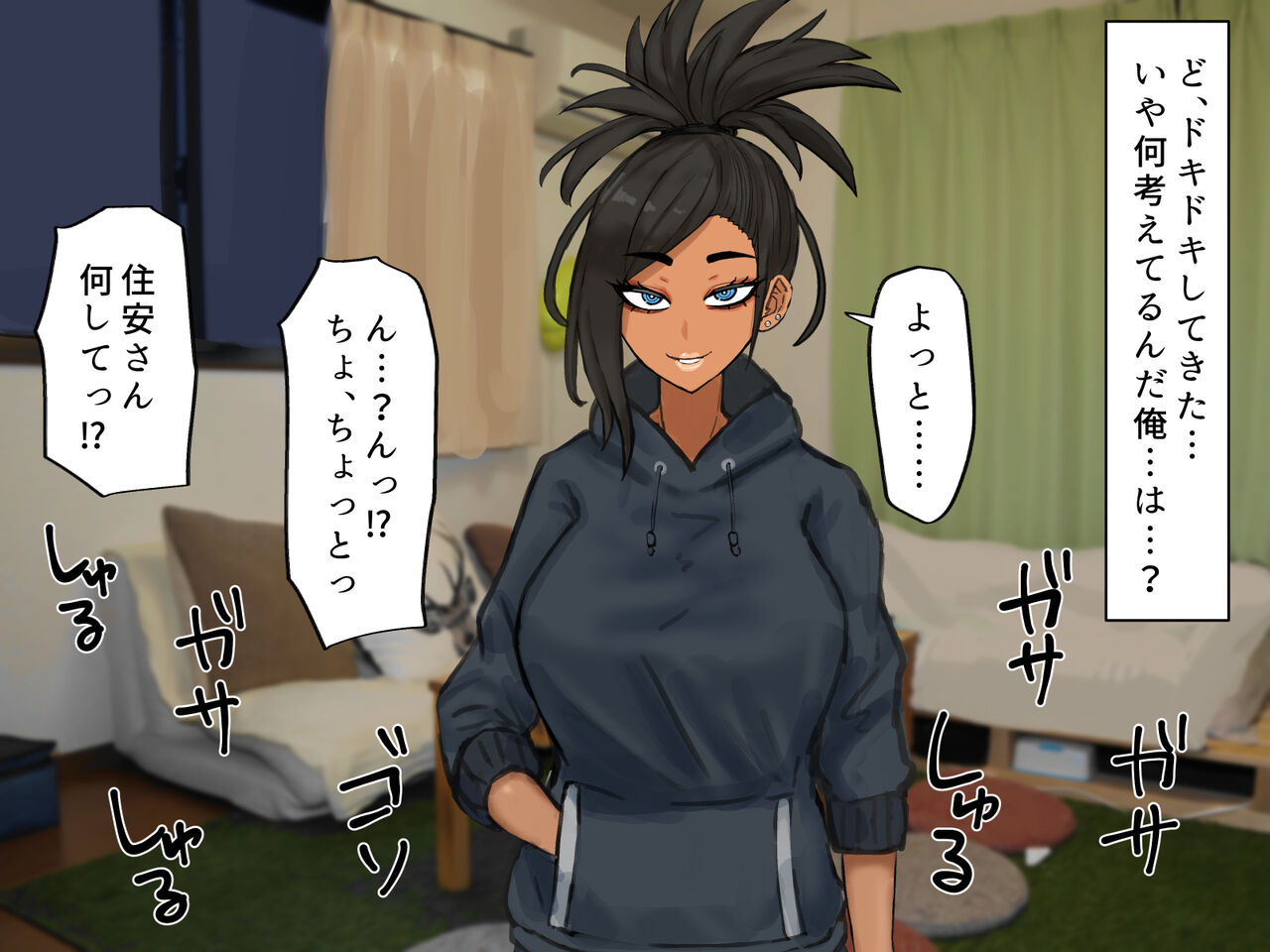 Otonari no Kasshoku Yariman Bitch Onee-san ni Kintama Karappo ni Naru made Shiboritorareru page 9 full