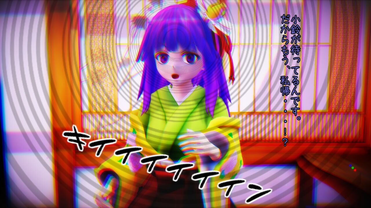 稗田の少女～性演舞～ page 3 full