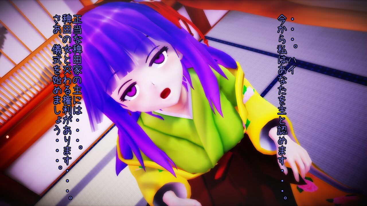 稗田の少女～性演舞～ page 4 full