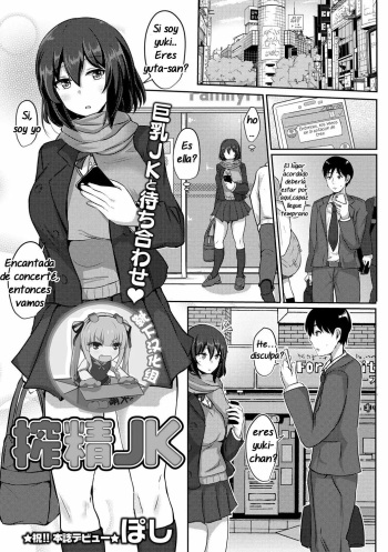 Sakusei JK cover