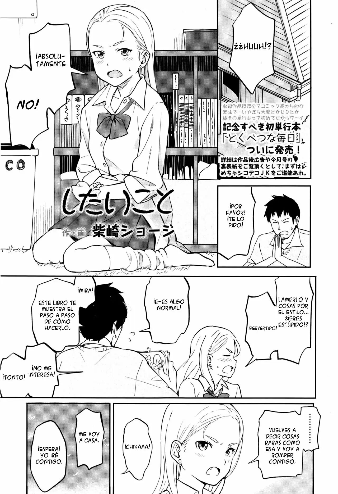 Shitai Koto page 1 full