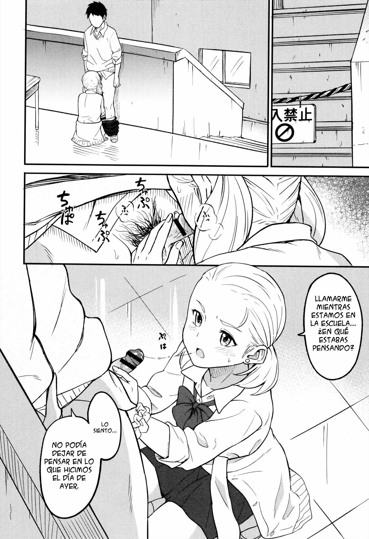 Shitai Koto page 8 full