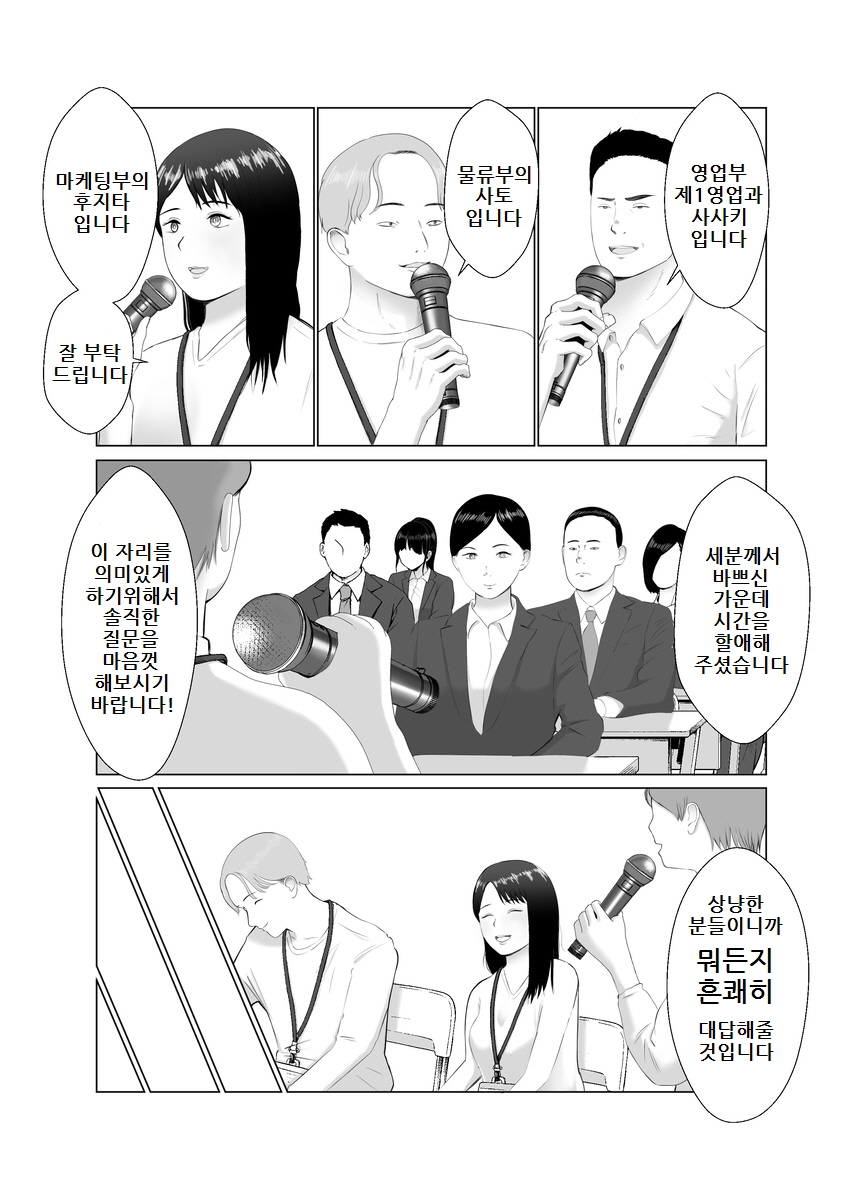 Netorase, Gokentou kudasai 4, ~Kindan no Shinsitsu Hametori~ : 네토라세 검토해주세요 4, ~금단의 침실섹스영상촬영~ page 5 full