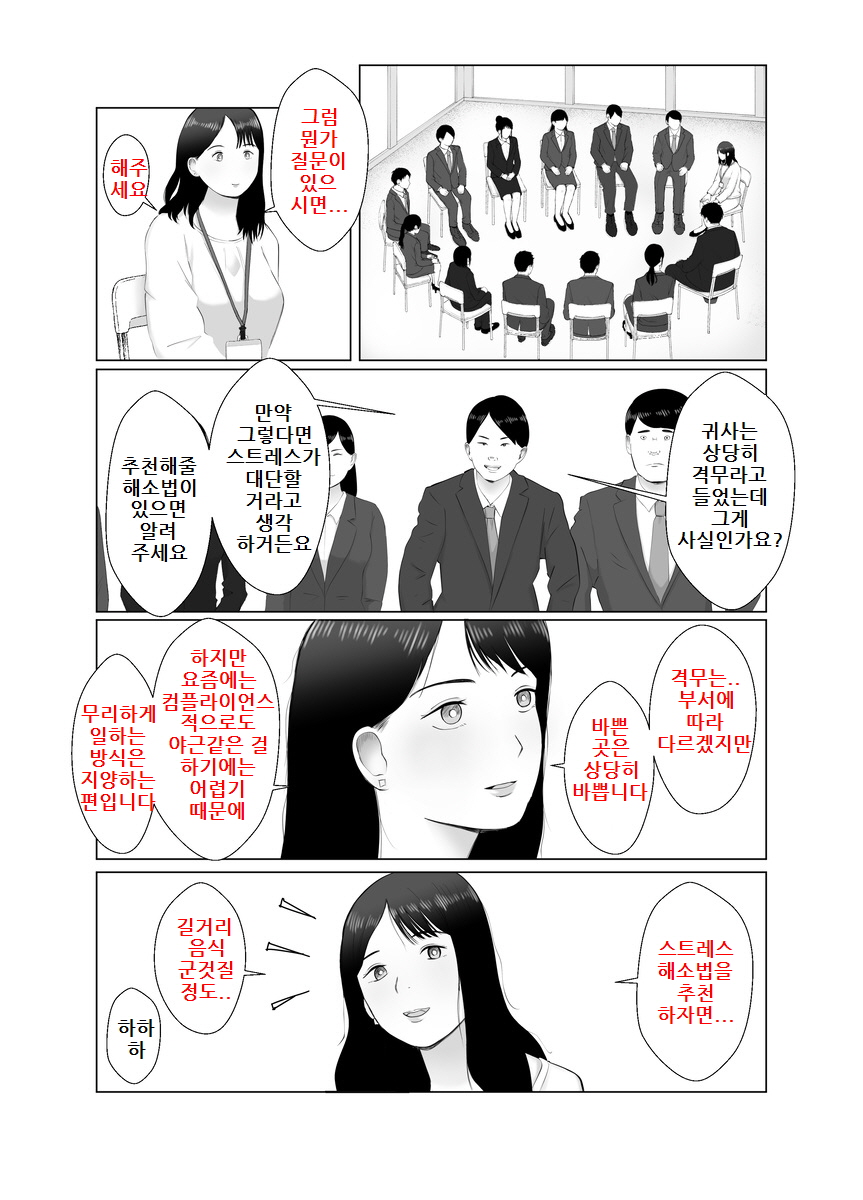 Netorase, Gokentou kudasai 4, ~Kindan no Shinsitsu Hametori~ : 네토라세 검토해주세요 4, ~금단의 침실섹스영상촬영~ page 6 full