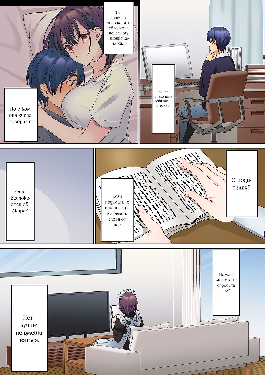 Mukuchi na Kanojo no Seikantai ~Koe wa Dasanai kedo Karada wa Shoujiki da ne, Zubunure da yo | Эрогенная зона тихой девочки - глава 7 page 10 full