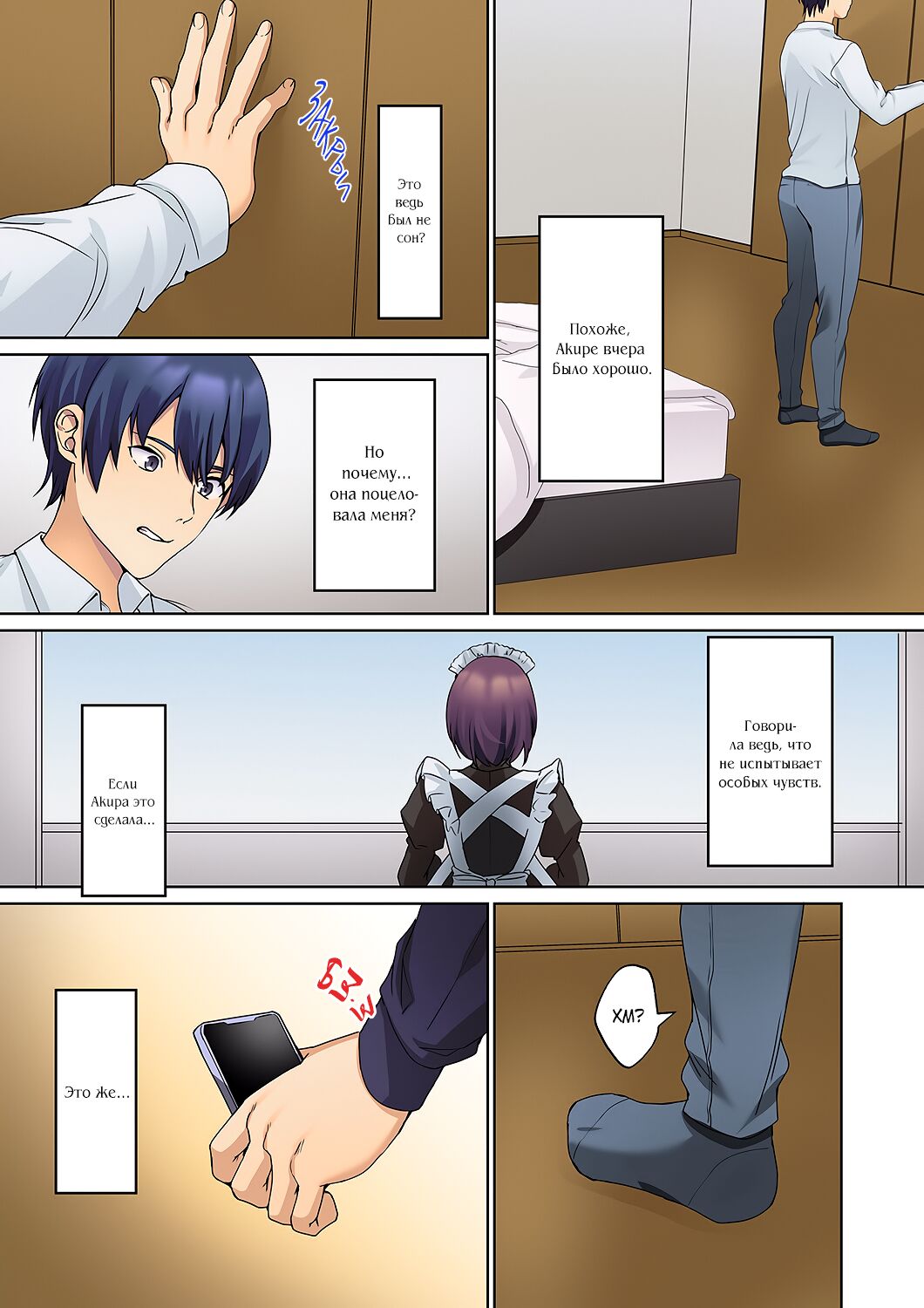 Mukuchi na Kanojo no Seikantai ~Koe wa Dasanai kedo Karada wa Shoujiki da ne, Zubunure da yo | Эрогенная зона тихой девочки - глава 7 page 7 full