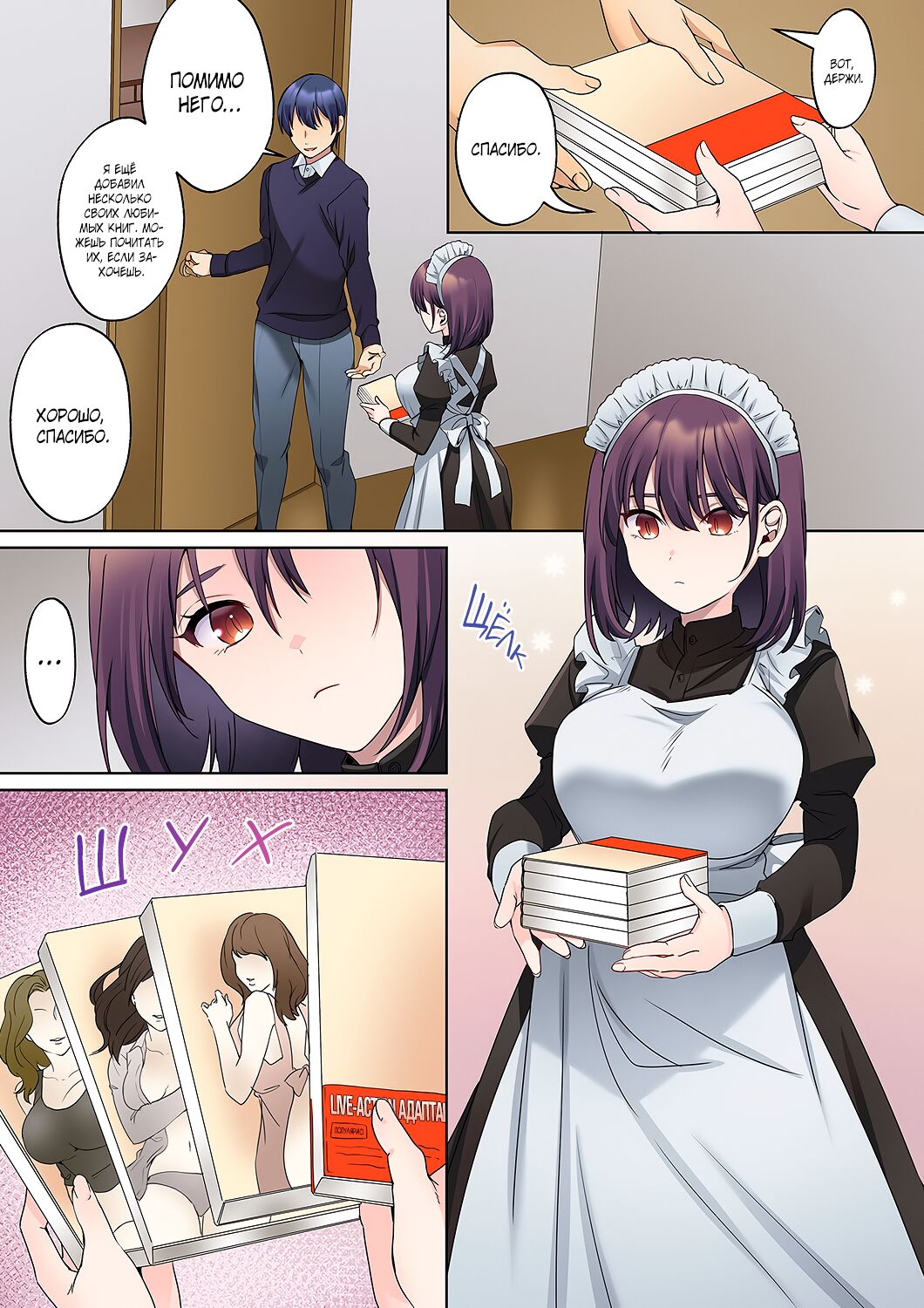 Mukuchi na Kanojo no Seikantai ~Koe wa Dasanai kedo Karada wa Shoujiki da ne, Zubunure da yo | Эрогенная зона тихой девочки - глава 7 page 9 full