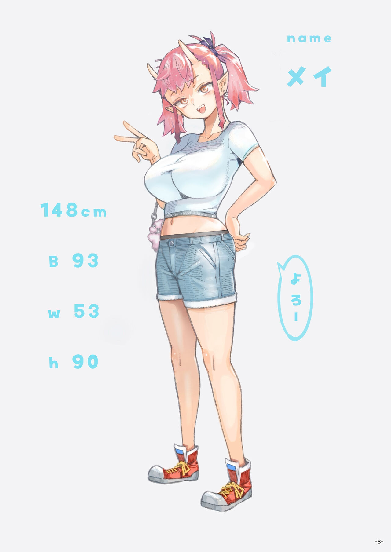 Mesugaki Tsukaima-chan Hatsuikuchuu! page 3 full