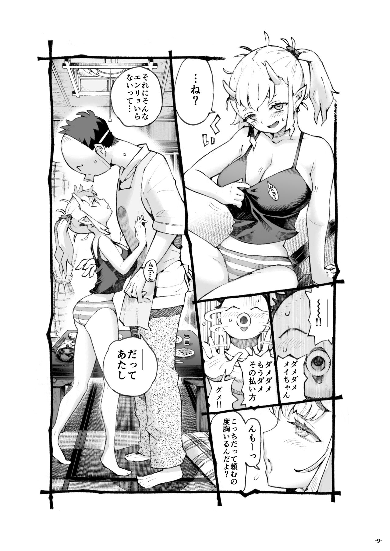 Mesugaki Tsukaima-chan Hatsuikuchuu! page 9 full