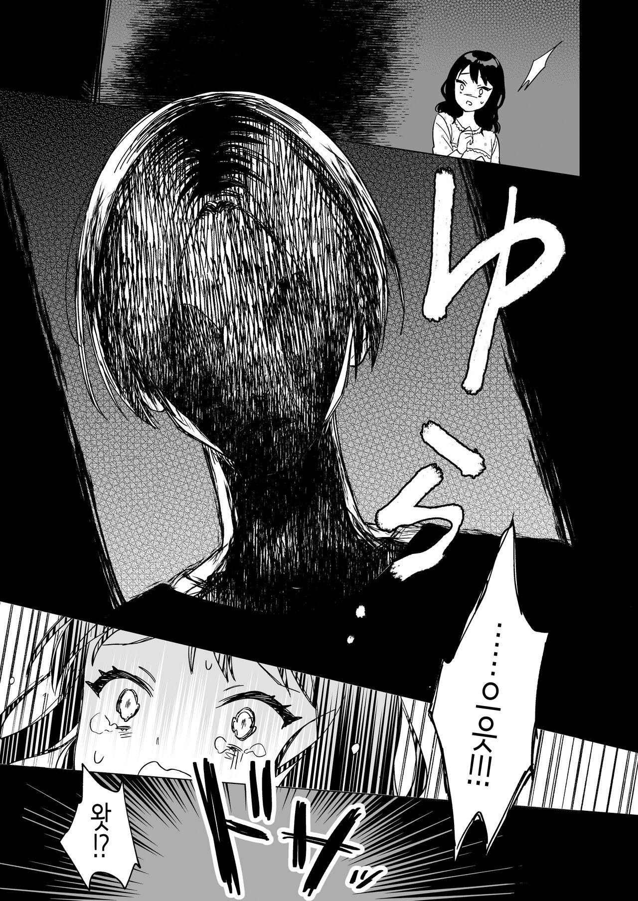 Nemurenai Otomarikai no Yoru, Shinyuu no Onii-san to | 잠 못 이루는 잠옷 파티날 밤, 친구 오빠와―― page 9 full