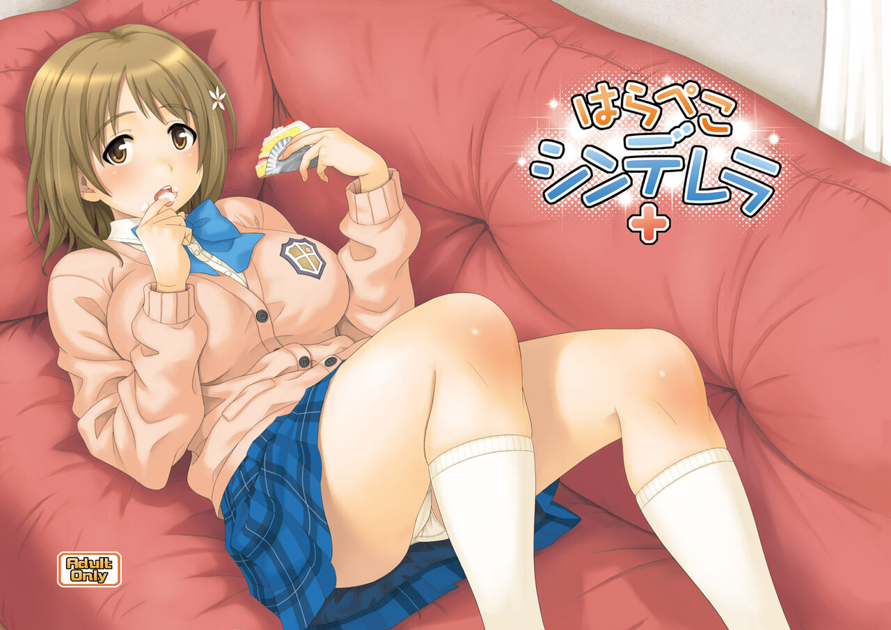 Harapeko Cinderella+ page 1 full