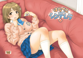 Harapeko Cinderella+ cover