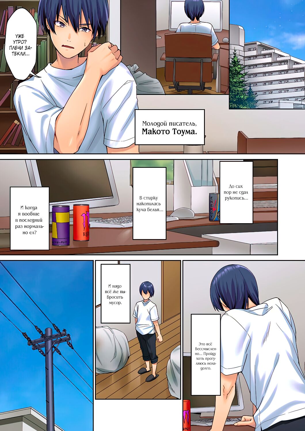 Mukuchi na Kanojo no Seikantai ~Koe wa Dasanai kedo Karada wa Shoujiki da ne, Zubunure da yo | Эрогенная зона тихой девочки - глава 1 page 2 full