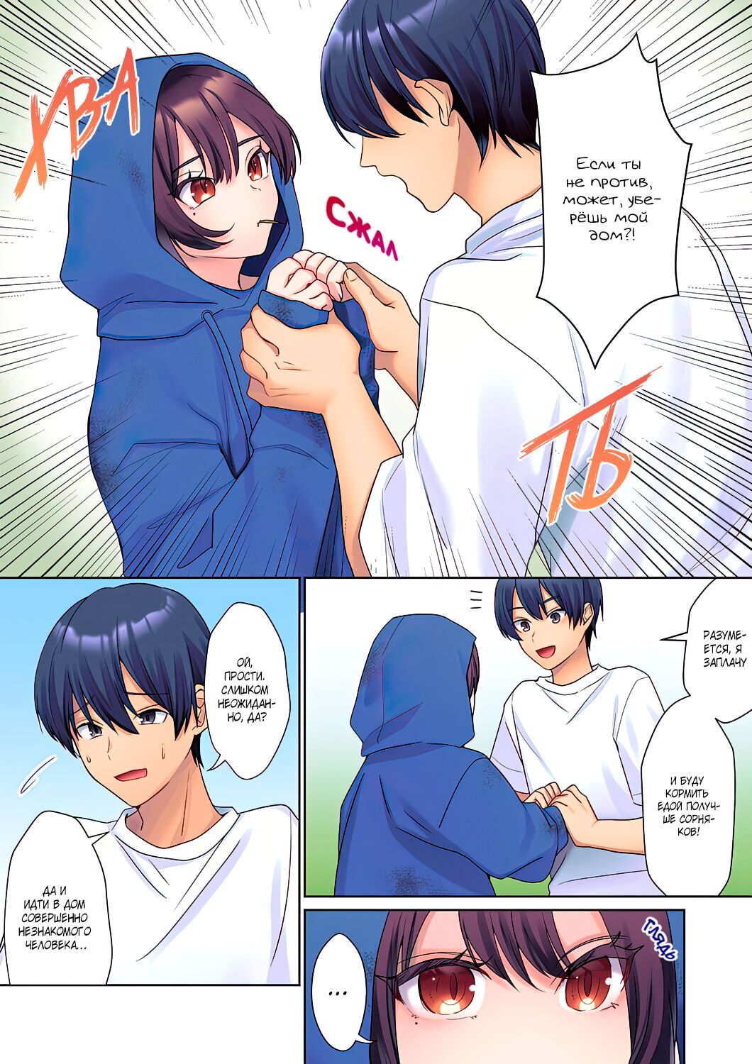 Mukuchi na Kanojo no Seikantai ~Koe wa Dasanai kedo Karada wa Shoujiki da ne, Zubunure da yo | Эрогенная зона тихой девочки - глава 1 page 5 full
