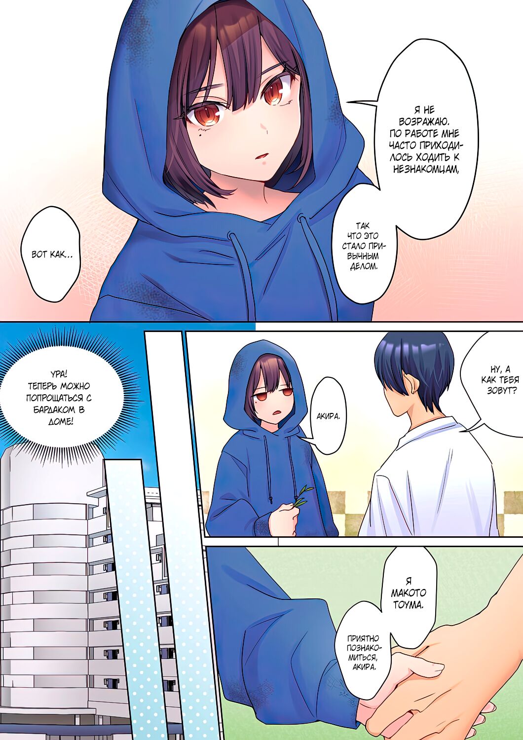 Mukuchi na Kanojo no Seikantai ~Koe wa Dasanai kedo Karada wa Shoujiki da ne, Zubunure da yo | Эрогенная зона тихой девочки - глава 1 page 6 full