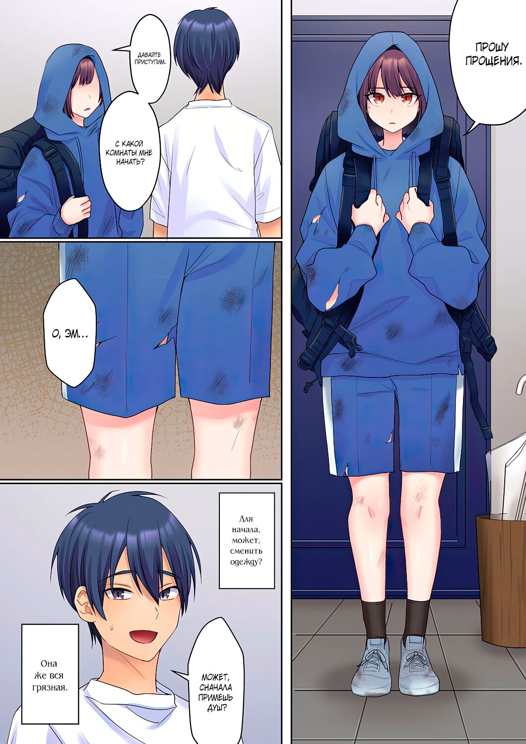 Mukuchi na Kanojo no Seikantai ~Koe wa Dasanai kedo Karada wa Shoujiki da ne, Zubunure da yo | Эрогенная зона тихой девочки - глава 1 page 7 full