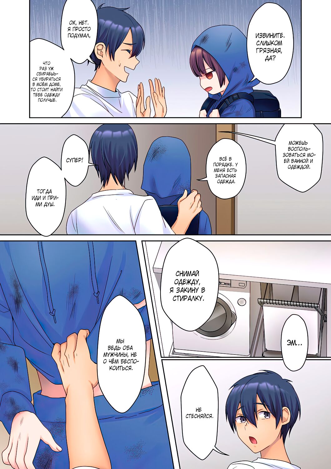 Mukuchi na Kanojo no Seikantai ~Koe wa Dasanai kedo Karada wa Shoujiki da ne, Zubunure da yo | Эрогенная зона тихой девочки - глава 1 page 8 full