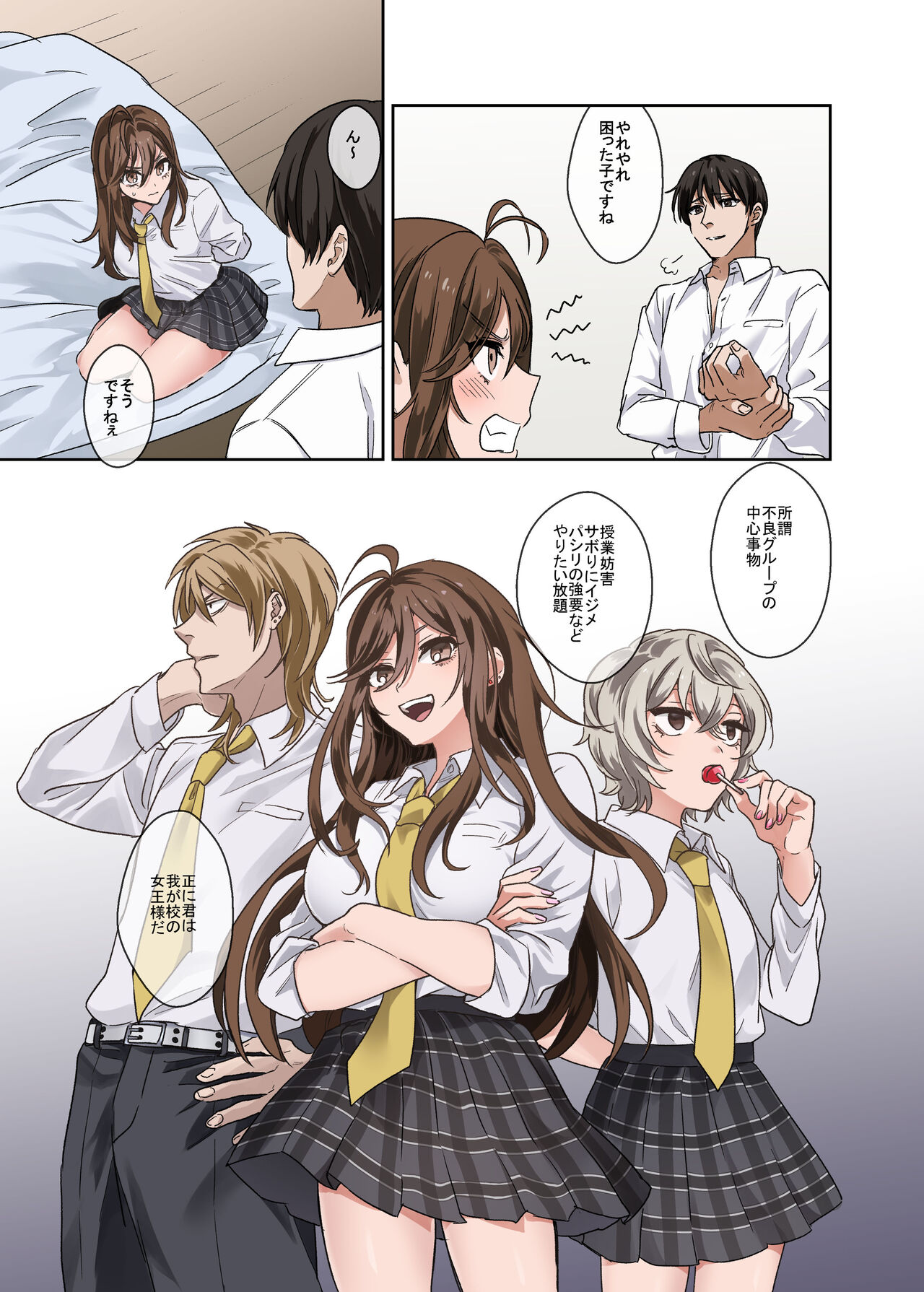 mondai seito wa sekkusu de jūjun'na mesu ni narunode, jikkuri shitsuke hajimemashita. page 10 full