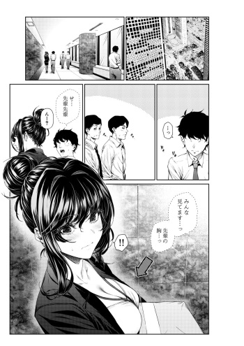 職場の先輩：先輩の変化／先生の特殊能力 cover