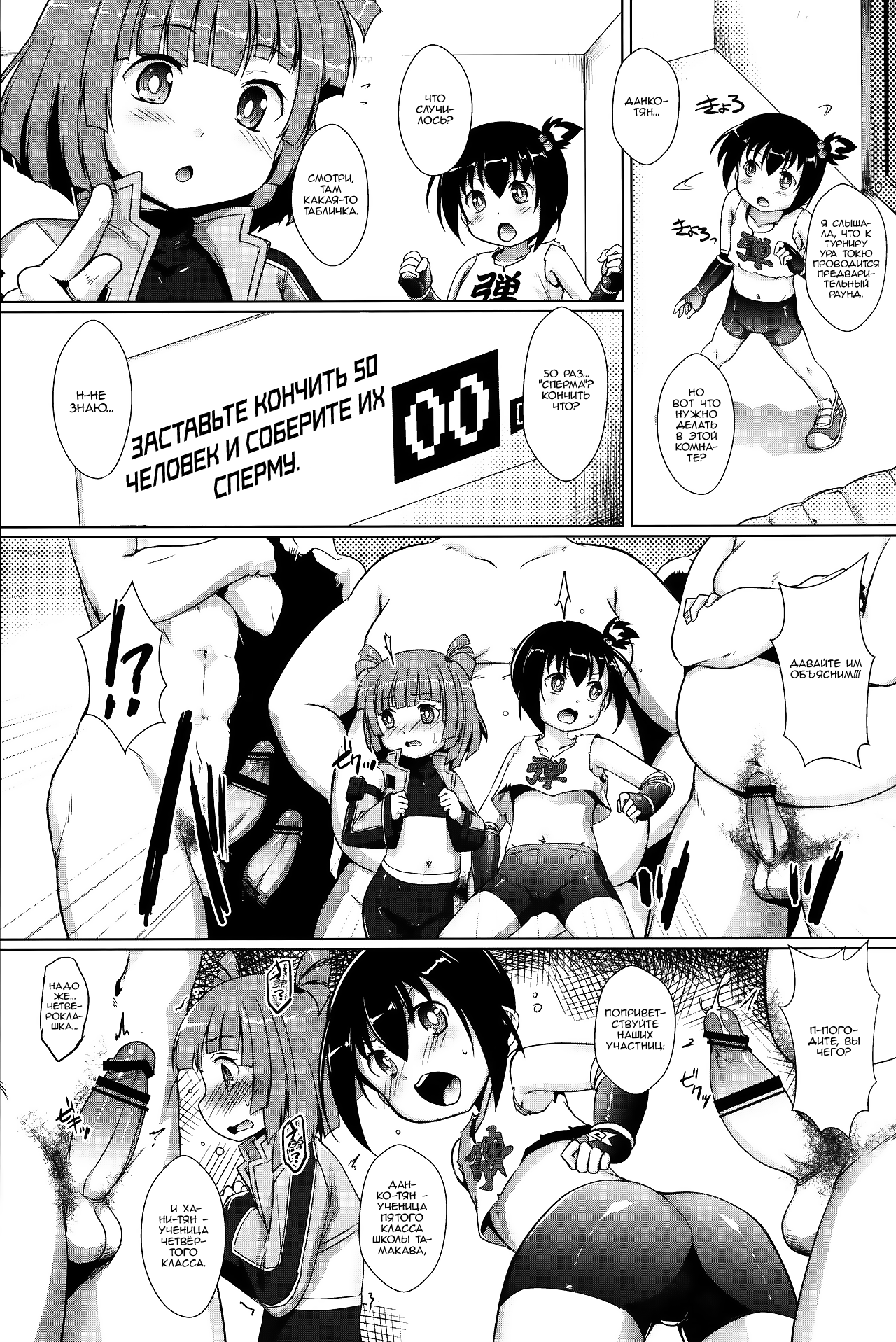 Danko ni Dank'on page 2 full