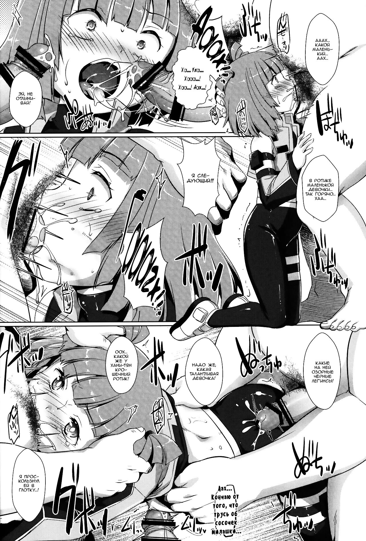 Danko ni Dank'on page 5 full