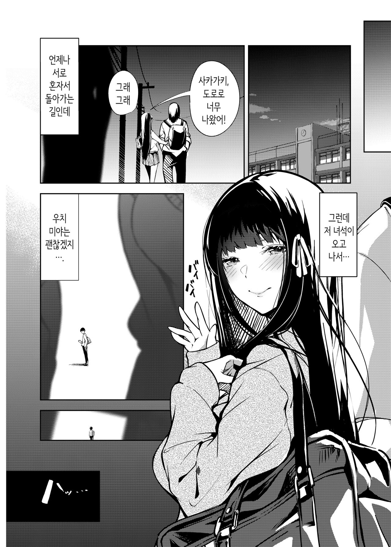 Ore no Shiranai  Bijutsushitsu | 내가 모르는 미술실 page 7 full