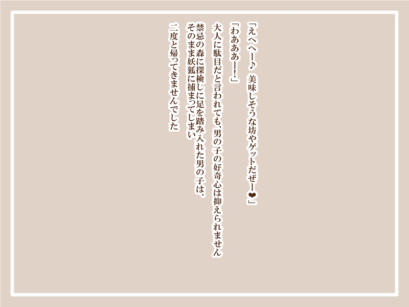 Hitokui Youko 2 -Shippo Kousoku Shouka to Paizuri Shouka to- page 6 full