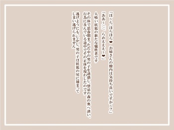 Hitokui Youko 2 -Shippo Kousoku Shouka to Paizuri Shouka to- cover