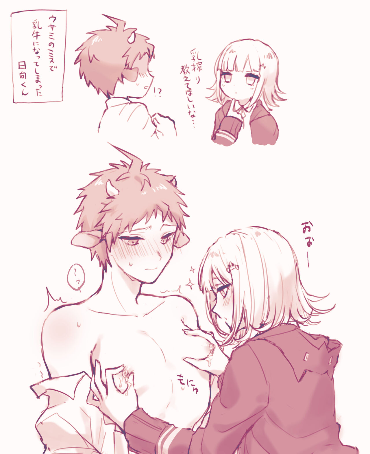 artist:  アミド硫酸 page 5 full
