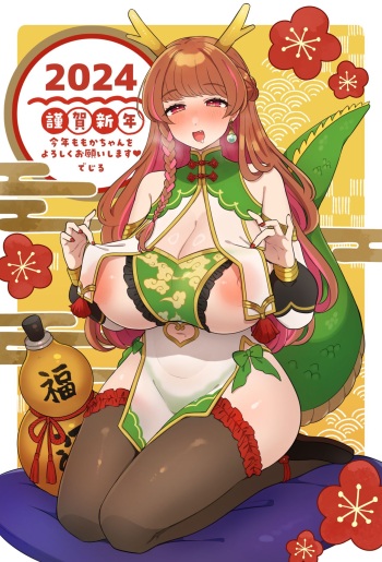 Deziru cover