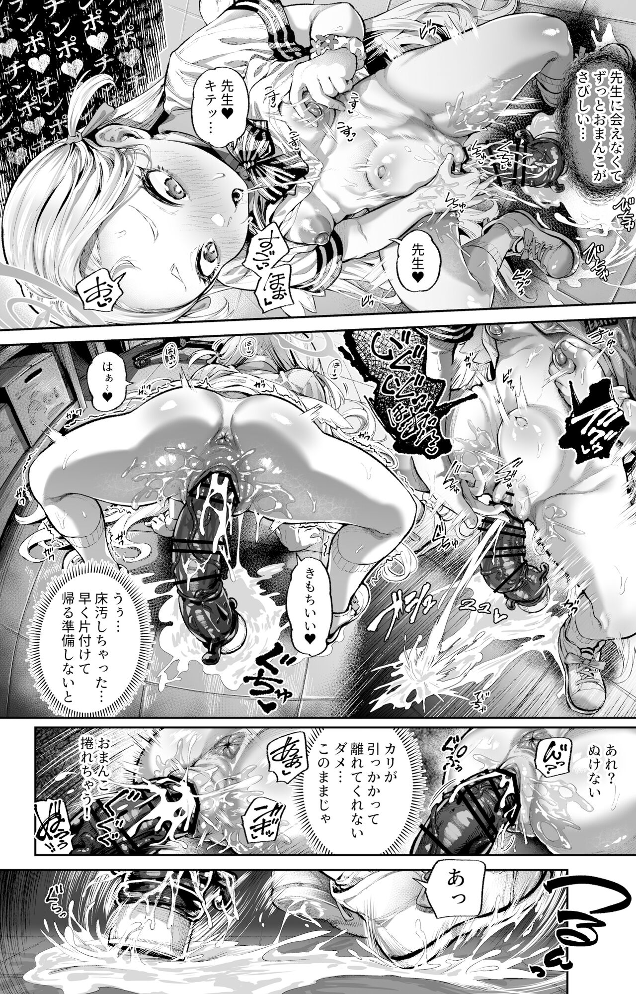Sora-chan's way of ♡ diverging page 2 full