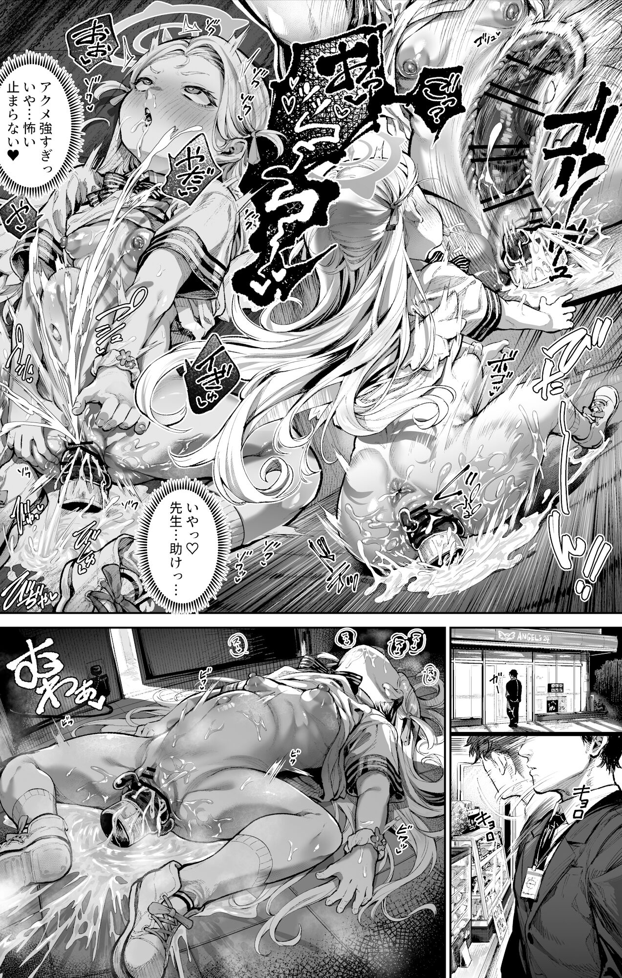 Sora-chan's way of ♡ diverging page 3 full