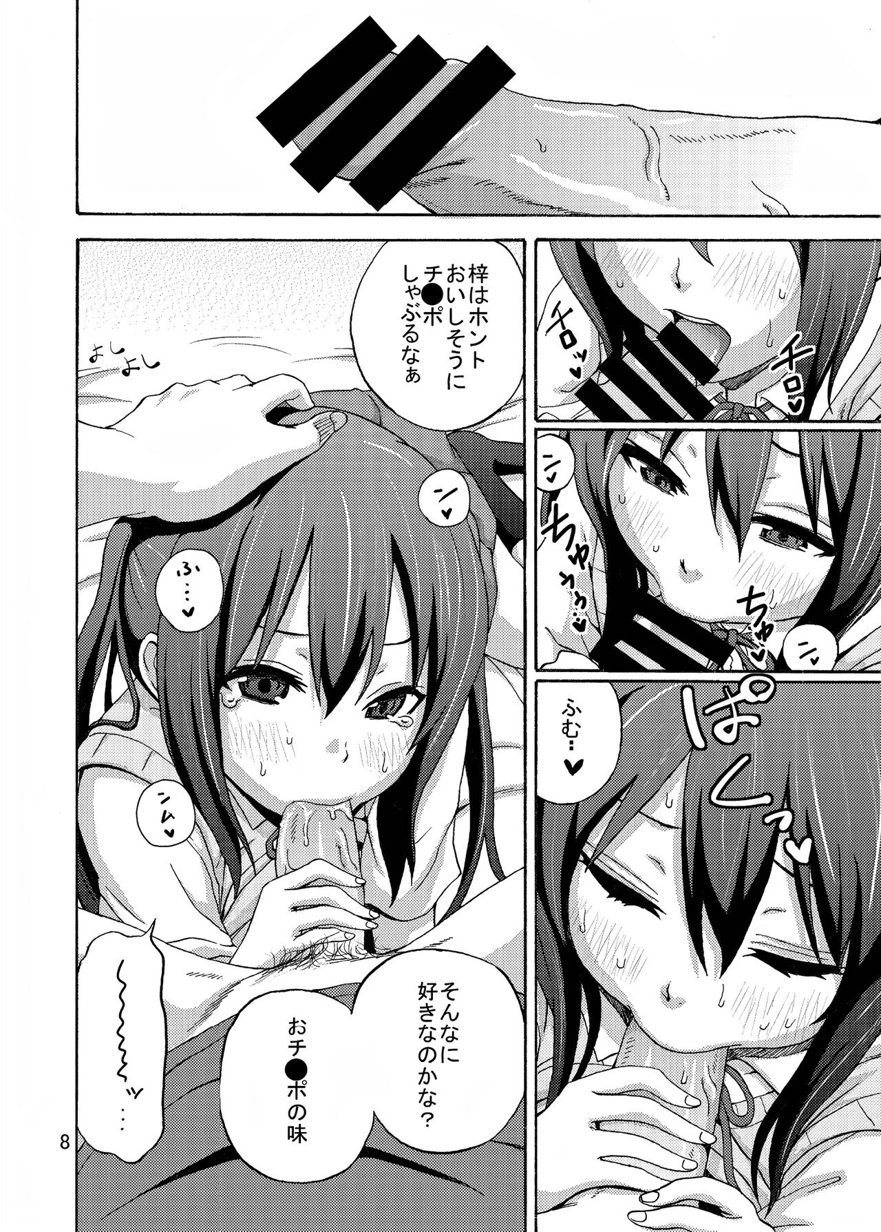 Hot Dog page 8 full