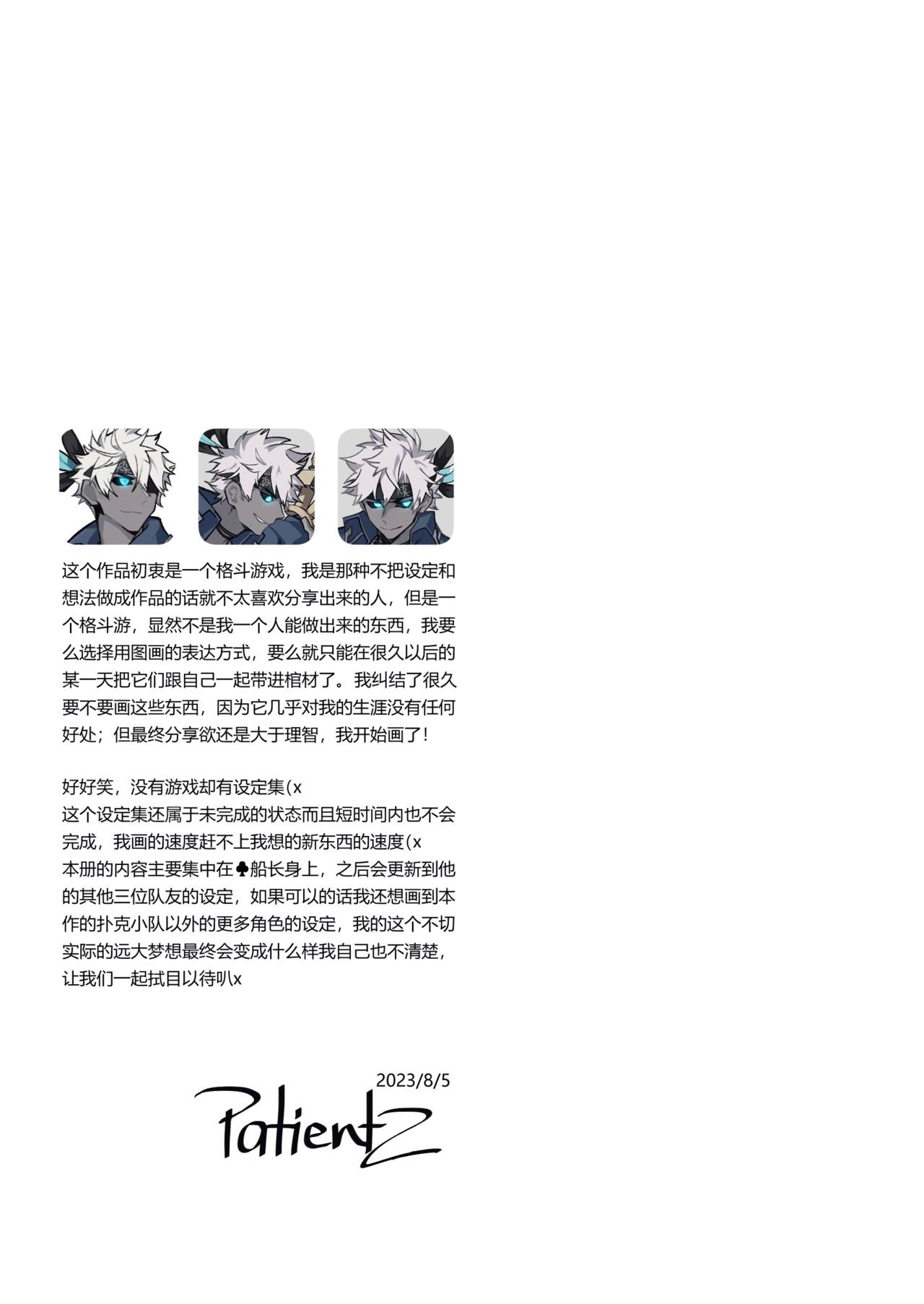 《60°Grey》 CHINESE page 3 full