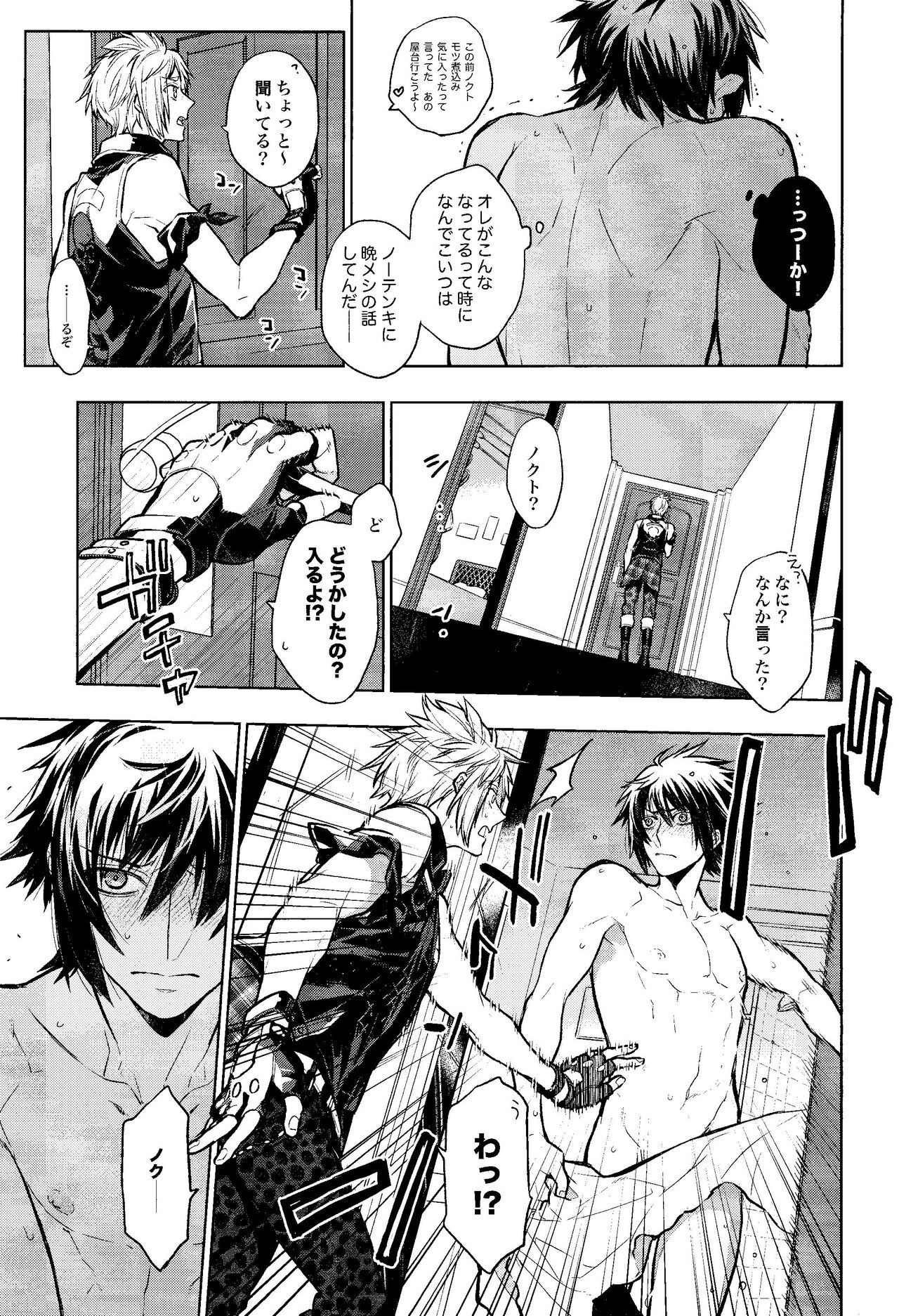 DELIVERY page 8 full
